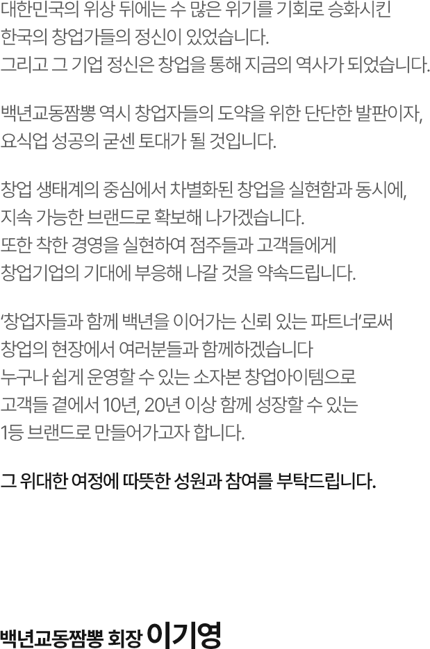 백년교동 설명