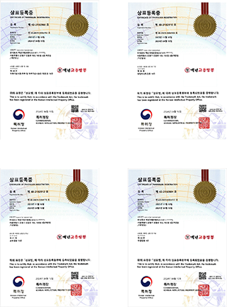 상표등록증 4건